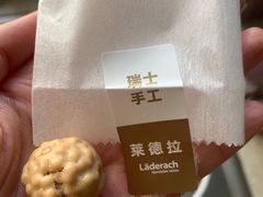 -Laderach 莱德拉(上海环贸iapm店)
