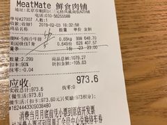 账单-MEAT MATE 鲜食肉铺(凤凰汇·里巷店)