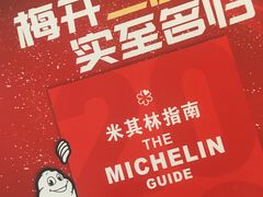 -闻见中国海南菜(K11店)