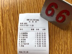 -健民肥肠(颐和家园店)