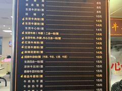菜单-江三王记牛杂馆(总店)