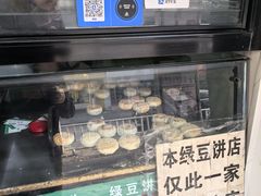 -华荣哲绿豆饼(泰安店)