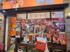 -囍福咖啡(这有山店)