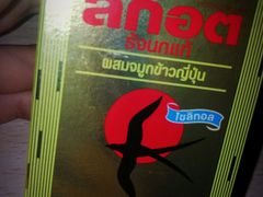 -7-Eleven(don mueang international airport)