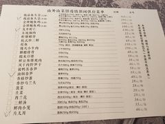 -山外山菜馆(玉泉路店)