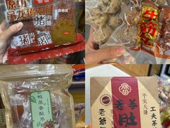 -长平腊味·潮汕特产