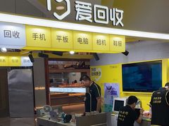 -爱回收(上海周浦万达店)