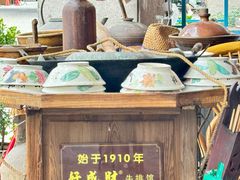 -好成财牛排馆(涂门街总店)