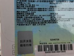 -华彬眼镜专业渐进配镜(潘家园店)