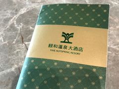 -台山颐和温泉城