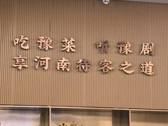 -阿五黄河大鲤鱼(陇海西路店)