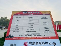 -北京世界公园