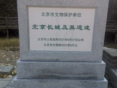 -蟠龙山长城景区