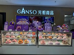 -GANSO元祖食品(金菊路店)