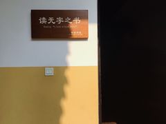 -湖南省立第一师范学校旧址
