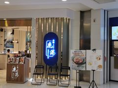 门面-鹿港小镇(悠唐店)