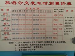 -海口观澜湖火山温泉谷