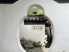 -何园