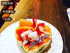 寿司蛋糕-大雄寿司(中华广场店)
