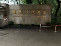 -西南政法大学(沙坪坝校区)