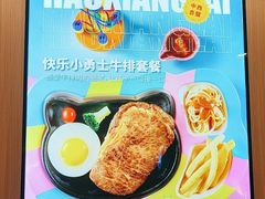 -豪享来(我格广场店)