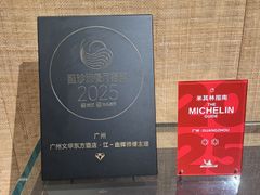 -广州文华东方酒店·江-由辉师傅主理