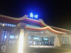 -敦煌莫高国际机场