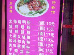 -太师餐饮(人民店)