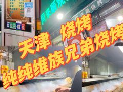 门面-同来顺烧烤餐厅(哈尔滨道店)