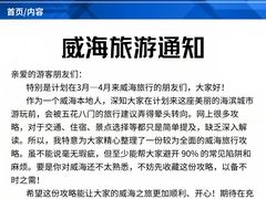 -威海华夏城景区