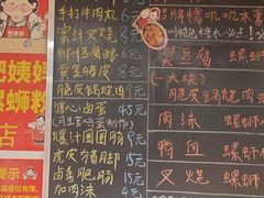 -柳州肥姨妈大骨螺蛳粉(双阳路店)