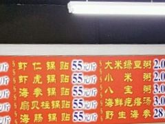 -劈柴院锅贴(沈阳路店)