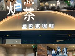 -星巴克(苏州张家港国贸酒店店)