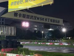 -赛卡联盟WSK卡丁车俱乐部