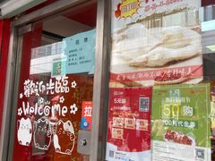 门面-真正老陆稿荐(太康新村店)