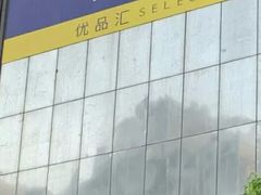 -麦德龙(虹口江湾店)