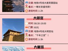 -大唐不夜城