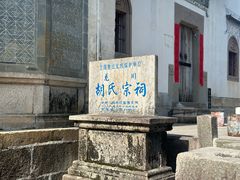 -绩溪龙川景区