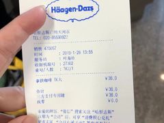 -哈根达斯(天河城店)
