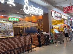 -萨莉亚意式餐厅(鸿大广场店)