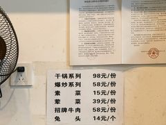 -雷祖芳老妈蹄花店