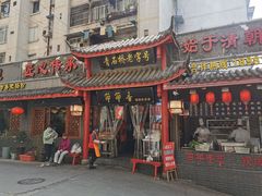 门面-节节香.成都非遗肥肠粉(总店)