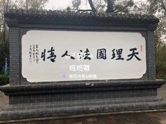 -赫图阿拉城