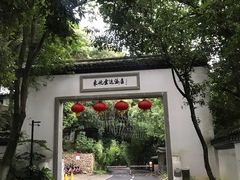 -东航云逸酒店(九溪烟树店)