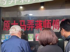 -大马弄蒋师傅美食酥鱼(察院前店)