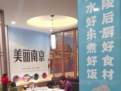 -金陵后厨·南京菜(新街口秣陵路店)