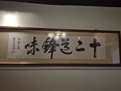 -香满楼(临安路店)