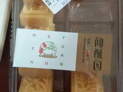 -闻酥园(青羊区人民中路店)