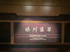 -嘉定博物馆