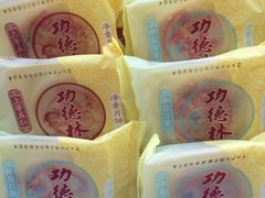 -功德林(南京西路店)